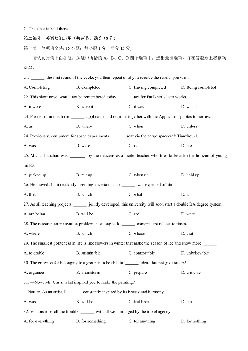 2018年江苏省徐州市高三上学期期中抽测 英语+听力.doc_第3页