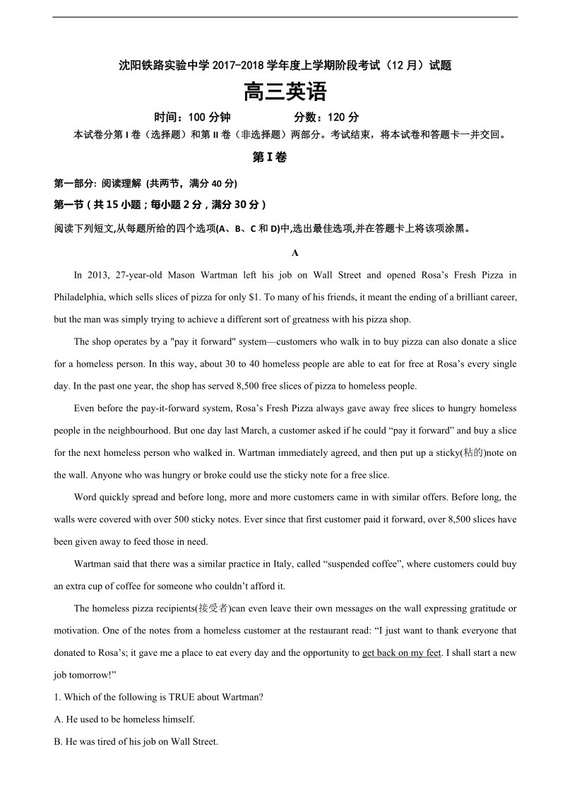 2018年辽宁省沈阳铁路实验中学高三12月阶段考试英语试题.doc_第1页