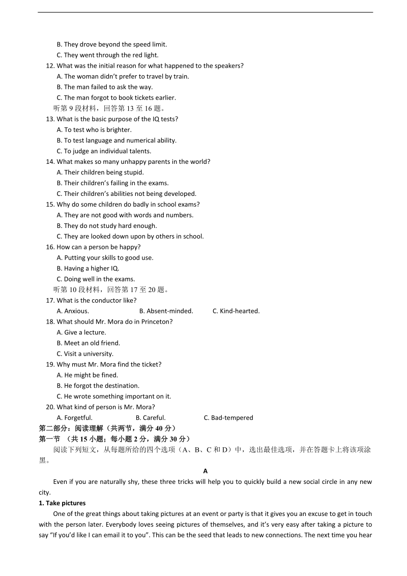 2018年湖北省宜昌市第一中学高三上学期12月月考试题 英语+听力.doc_第2页