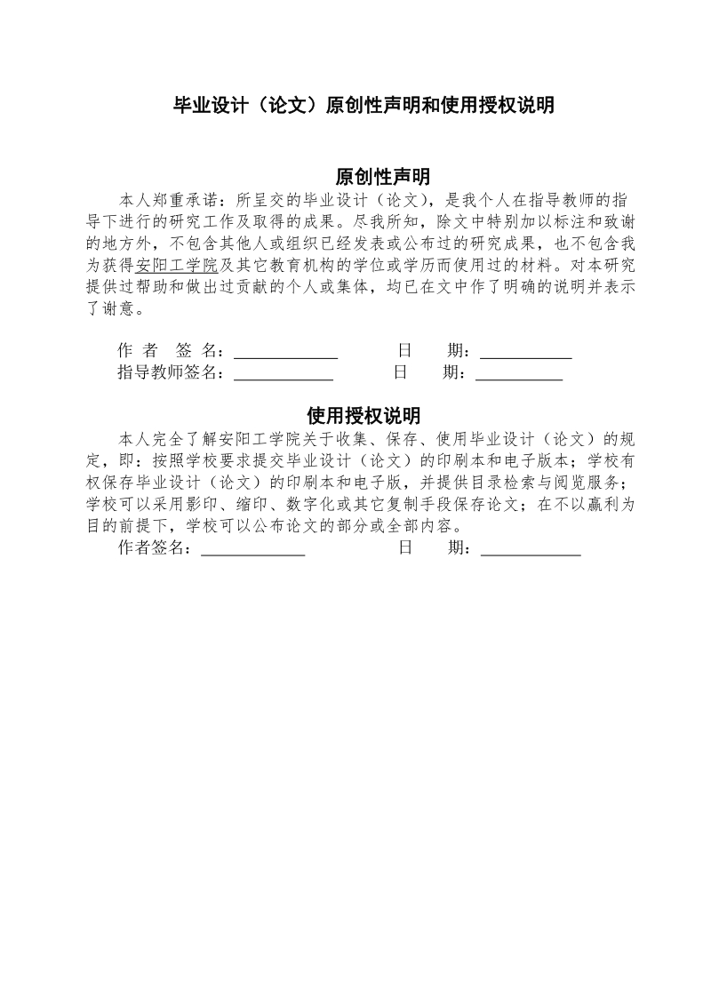 二硫化四苄基秋兰姆的制备及性能-毕业论文 董佳佳  .docx_第2页