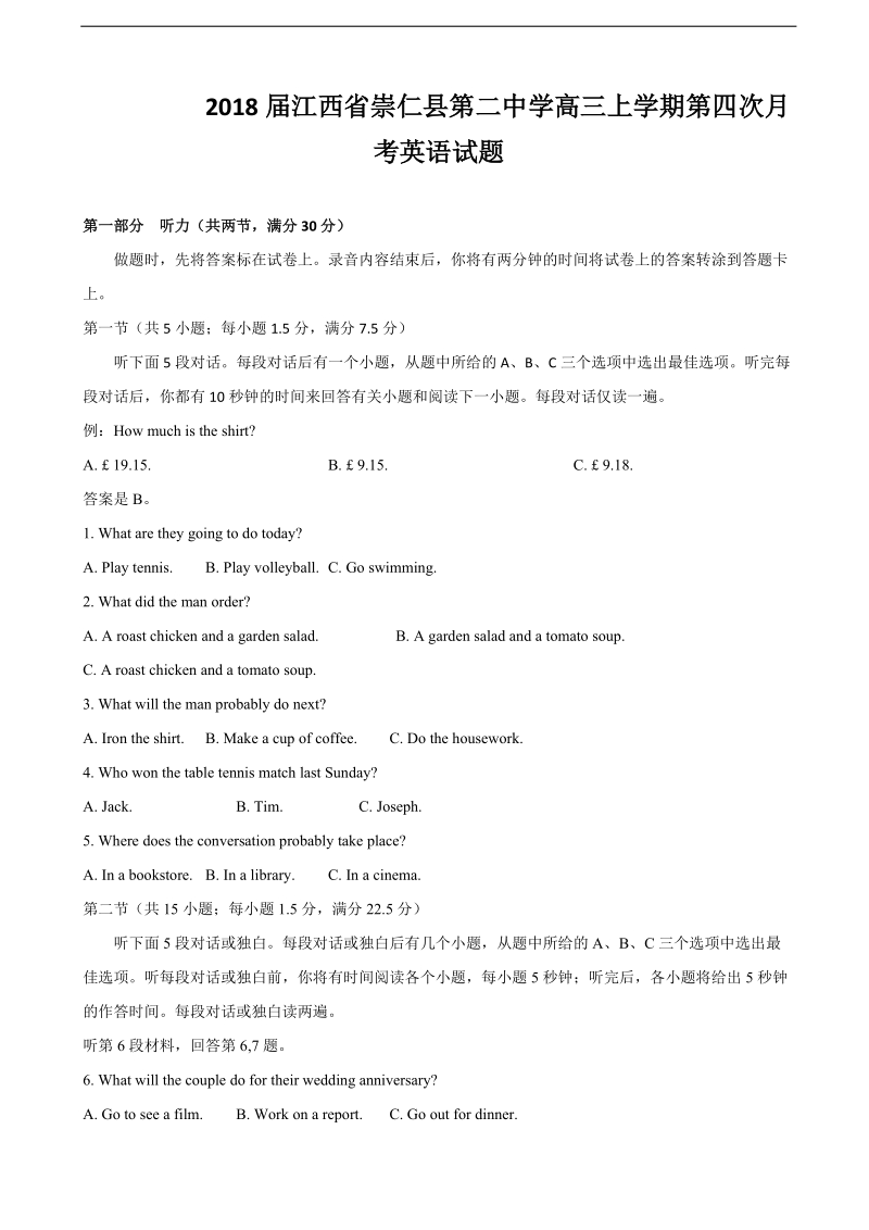 2018年江西省崇仁县第二中学高三上学期第四次月考英语试题.doc_第1页