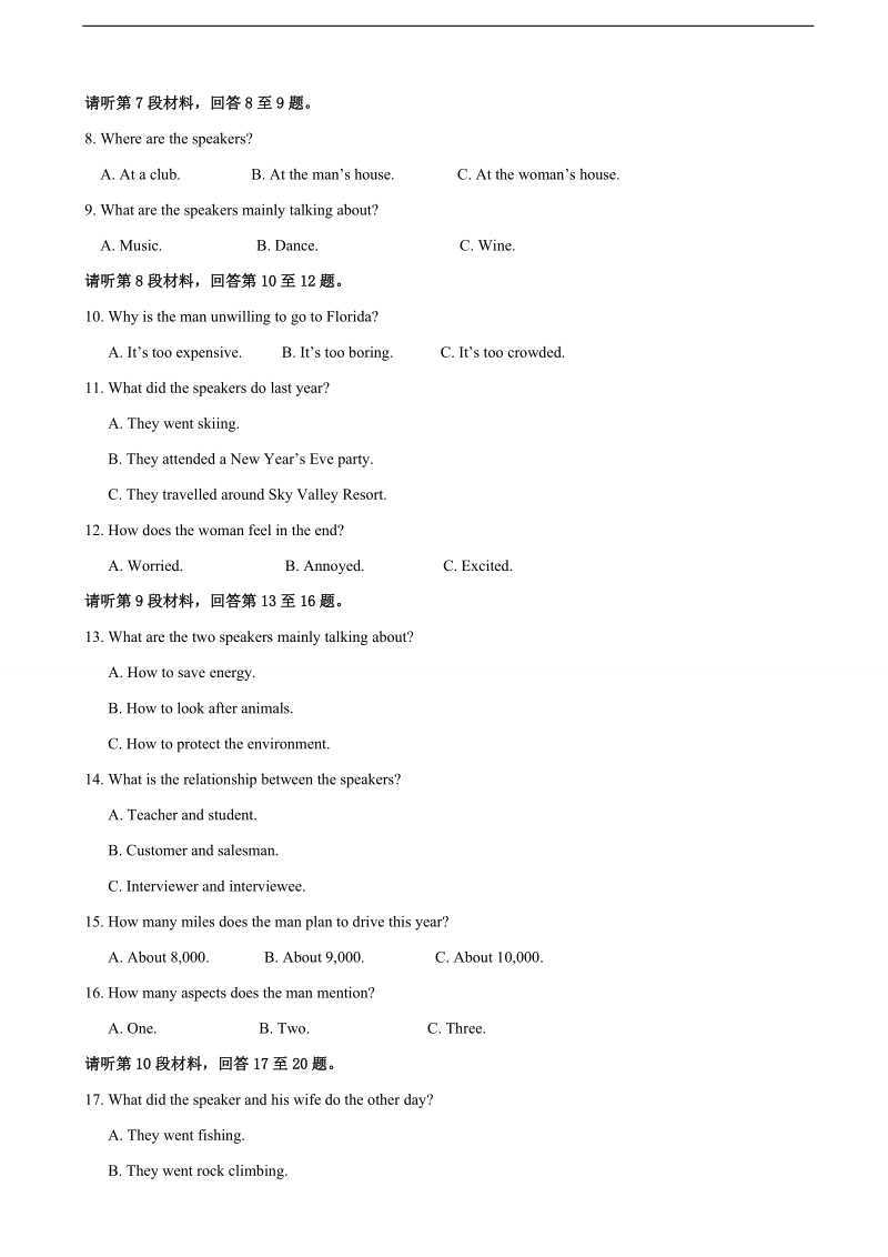 2018年宁夏育才中学高三上学期第一次月考英语试题+听力.doc_第2页