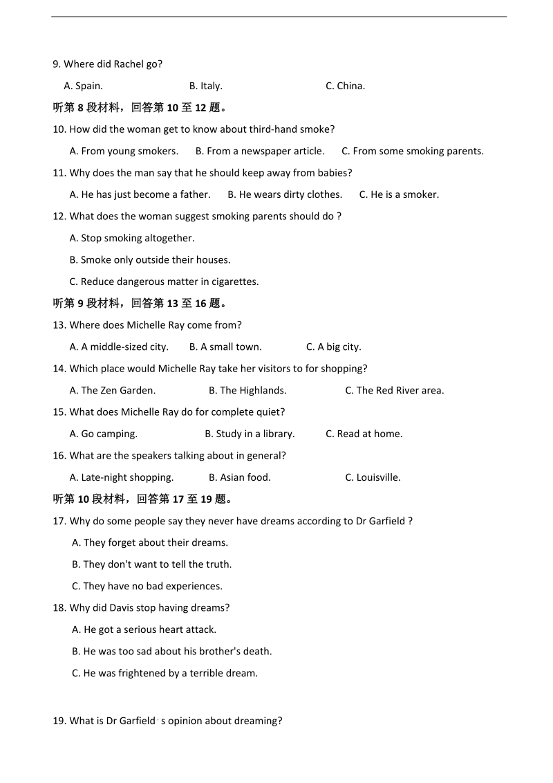 2018年福建省莆田第八中学高三上学期暑期考试英语试题.doc_第2页