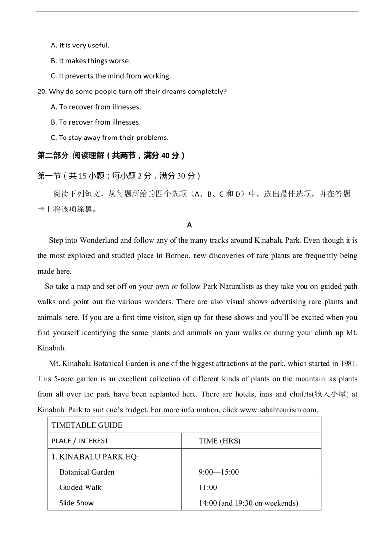 2018年福建省莆田第八中学高三上学期暑期考试英语试题.doc_第3页