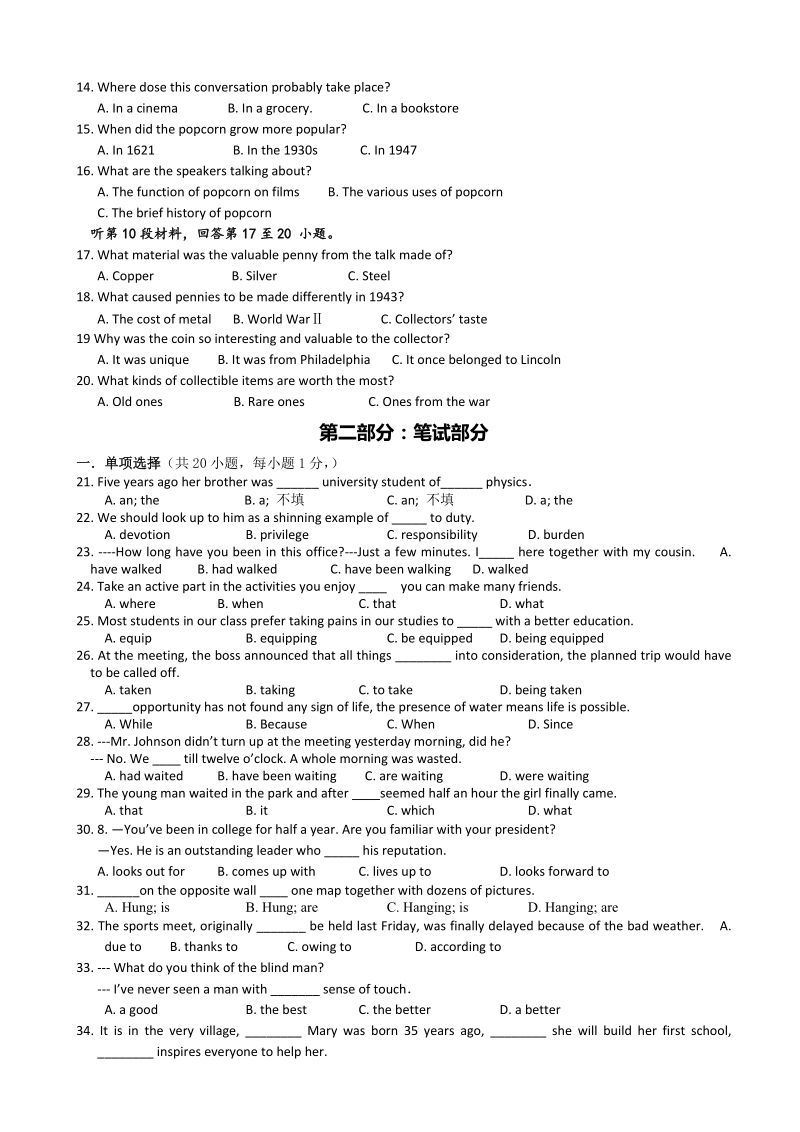 2016年浙江省平阳县第二中学高三上学期期中考试英语试题.doc_第2页