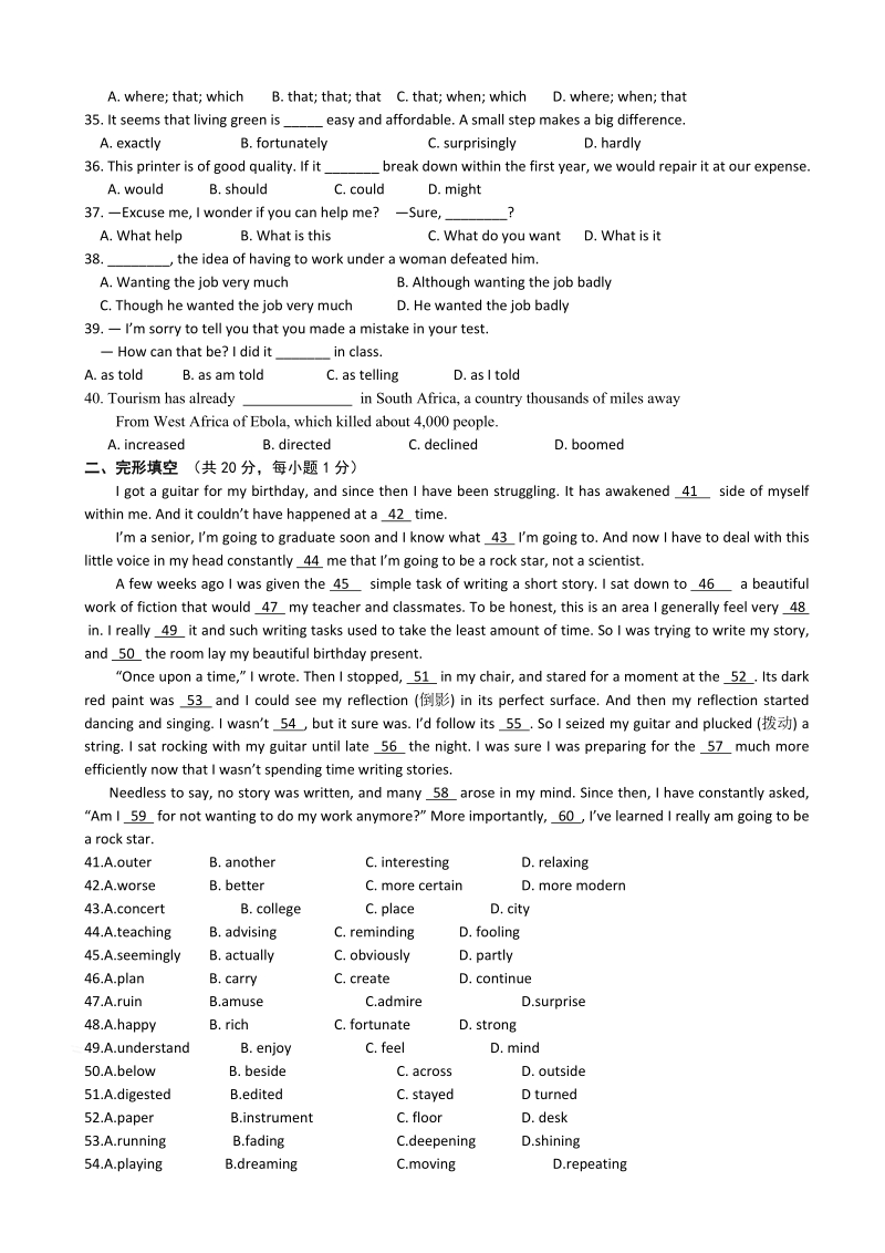 2016年浙江省平阳县第二中学高三上学期期中考试英语试题.doc_第3页