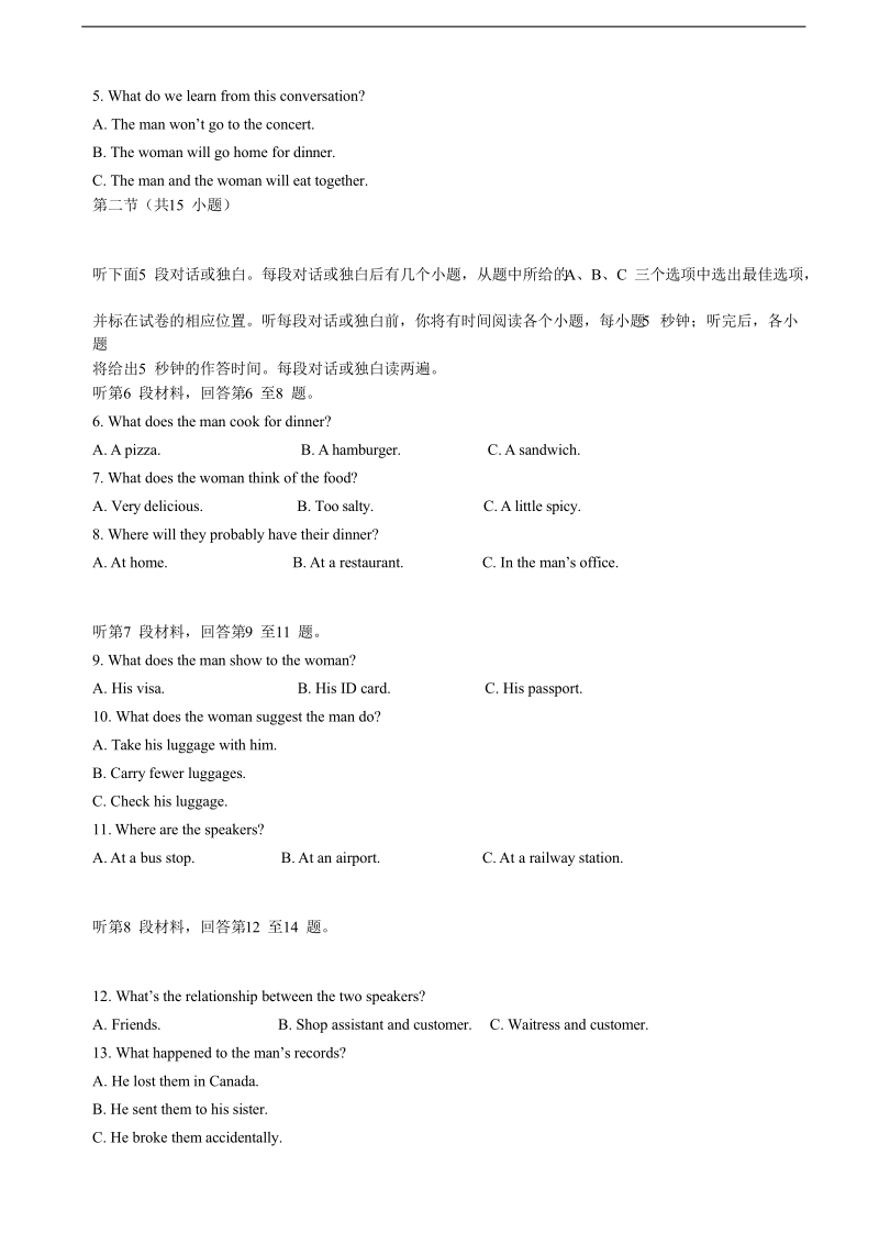 2017年江西省赣中南五校高三下学期期中联合考试英语试题.doc_第2页