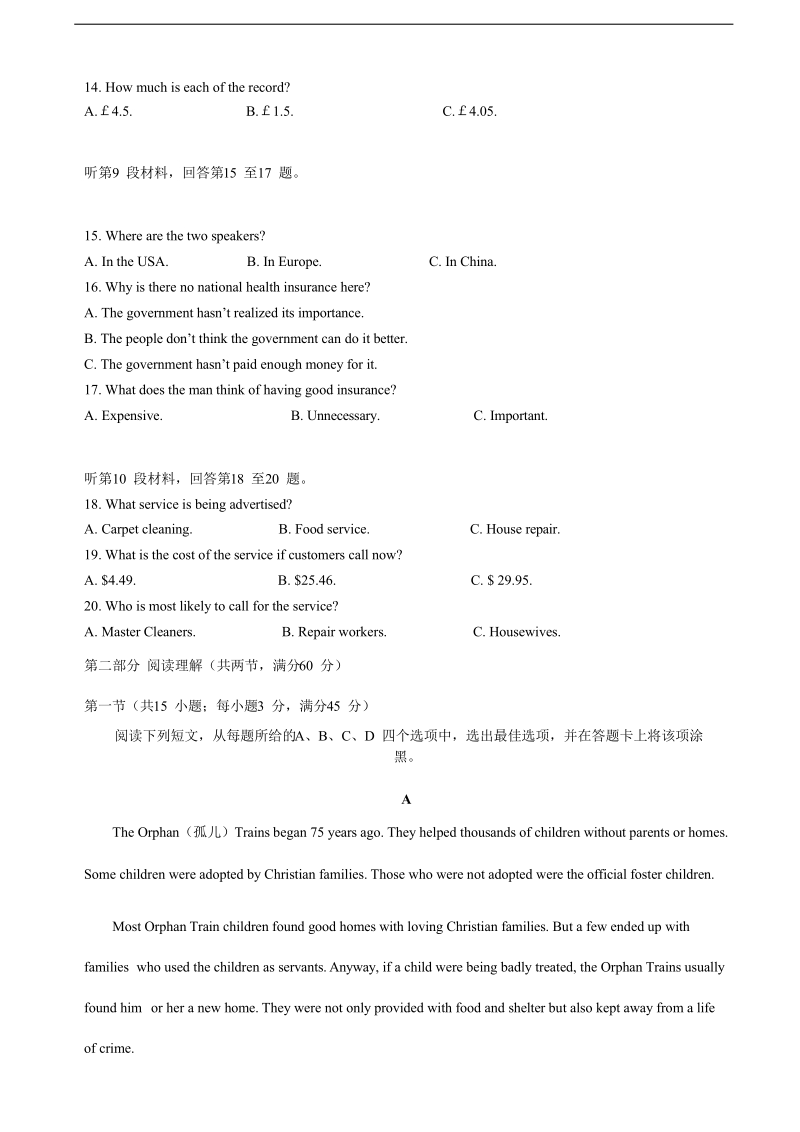 2017年江西省赣中南五校高三下学期期中联合考试英语试题.doc_第3页