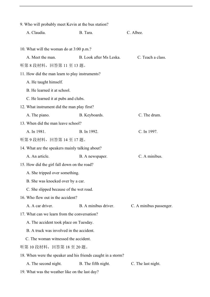 2017年江苏省前黄高级中学国际分校高三下学期期末统考模拟（7） 英语+听力.doc_第2页