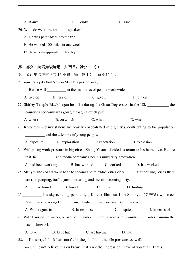 2017年江苏省前黄高级中学国际分校高三下学期期末统考模拟（7） 英语+听力.doc_第3页