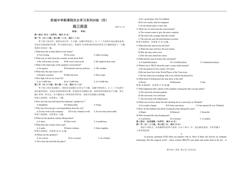 2018年安徽省舒城中学高三上学期新课程自主学习系列训练（四）英语（无答案）.doc_第1页