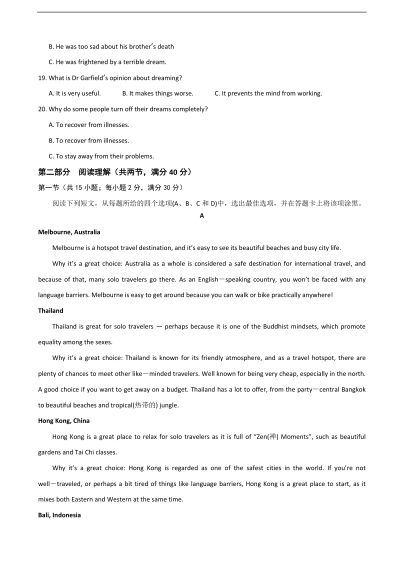 2018年福建省莆田第六中学高三上学期期中考试英语试题b卷.doc_第3页