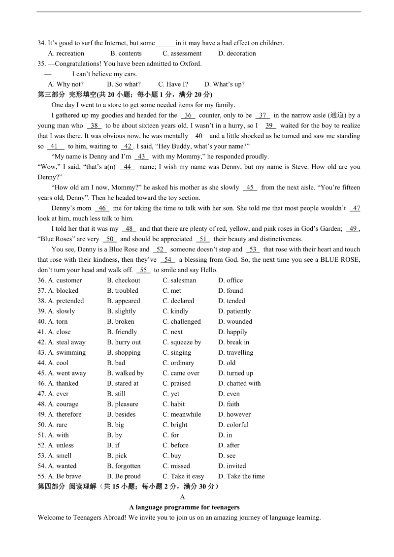 2018年江苏省兴化一中高三期初考试英语试卷+听力.doc_第3页