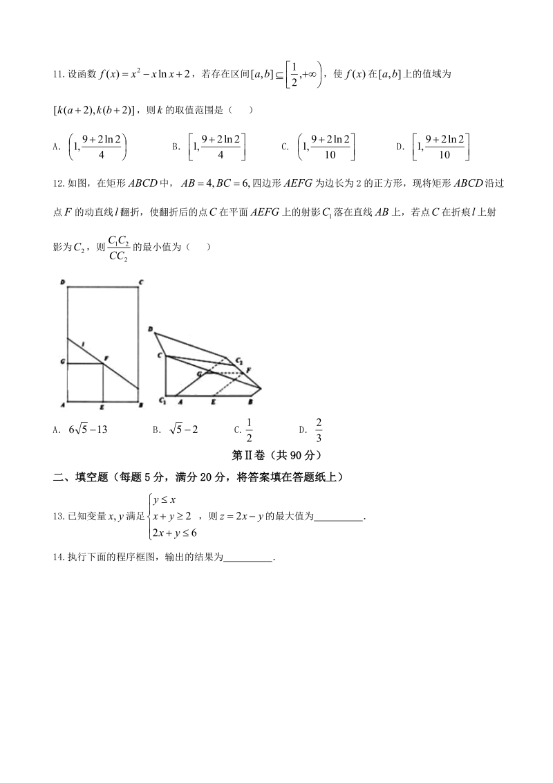 2018年四川省成都市第七中学高考模拟数学（理）试题一.doc_第3页