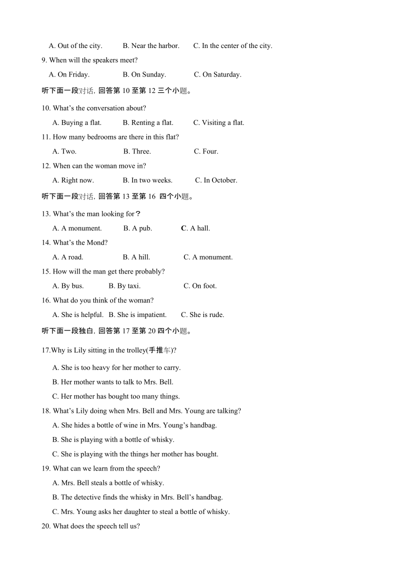 2018年江西赣中南五校高三上学期第一次联考（7月）英语试题+听力.doc_第2页