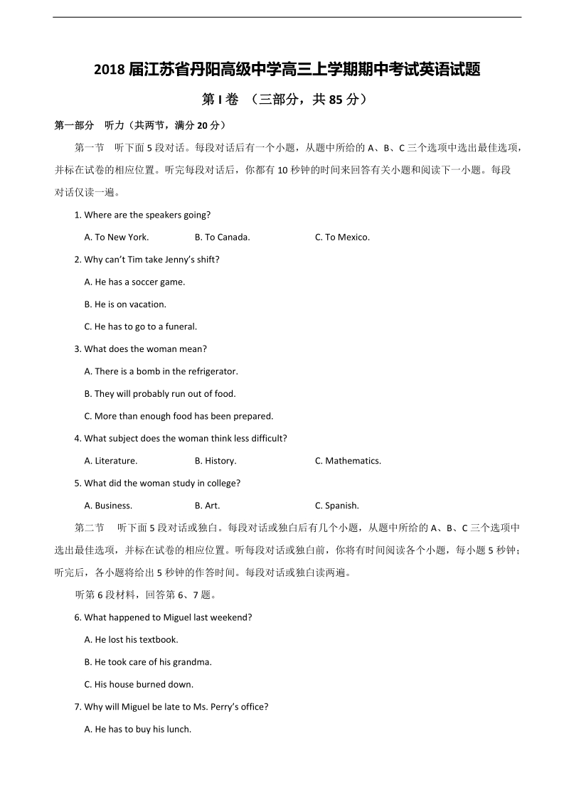 2018年江苏省丹阳高级中学高三上学期期中考试英语试题+听力.doc_第1页