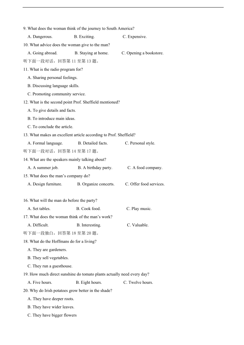 2018年四川外语学院重庆第二外国语学校高三11月月考英语试题.doc_第2页