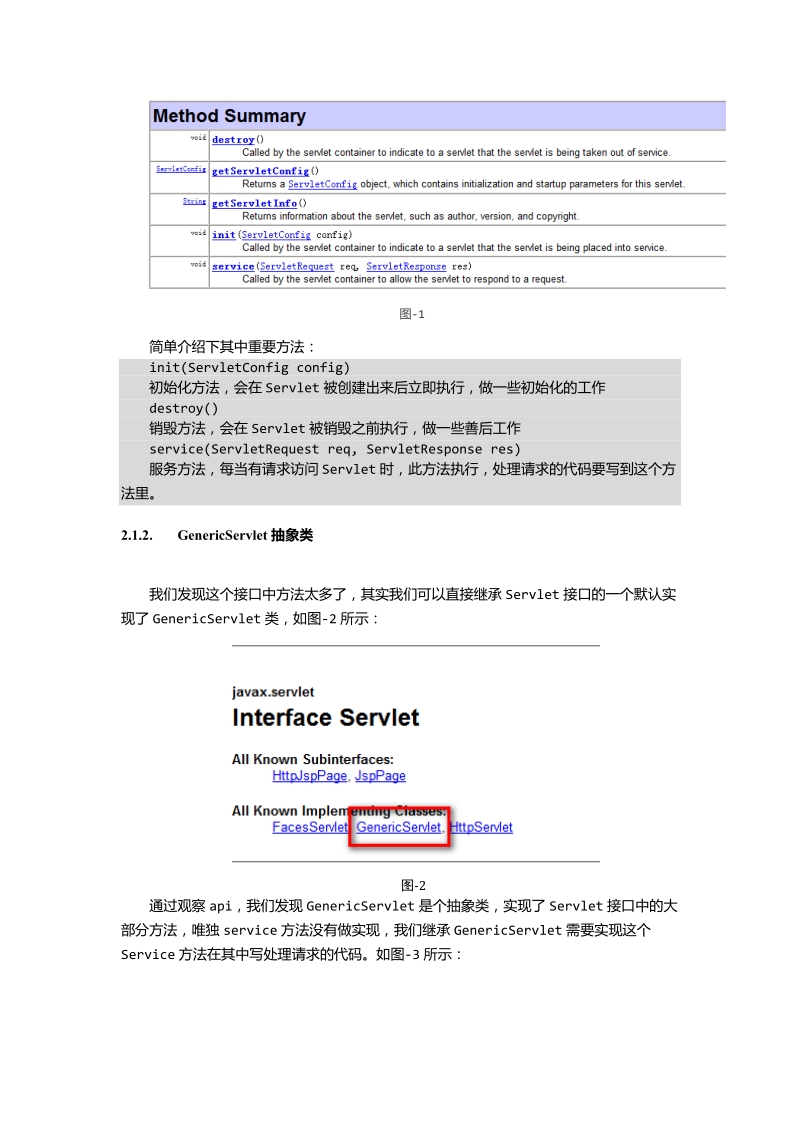 java-web01-doc-07-servlet.doc_第2页