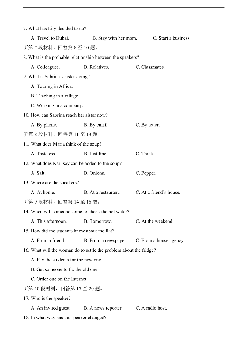 2018年福建省三明市第一中学高三上学期第二次月考英语试题.doc_第2页