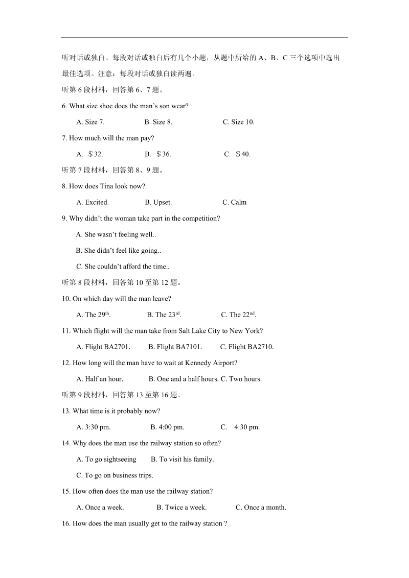 2017年云南省芒市第一中学高三第一次学情调研试卷英语.doc_第2页