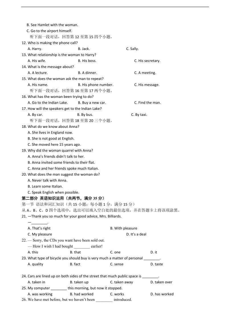 2018年广东省珠海市普通高中学校高考高三英语11月月考试题（二）.doc_第2页