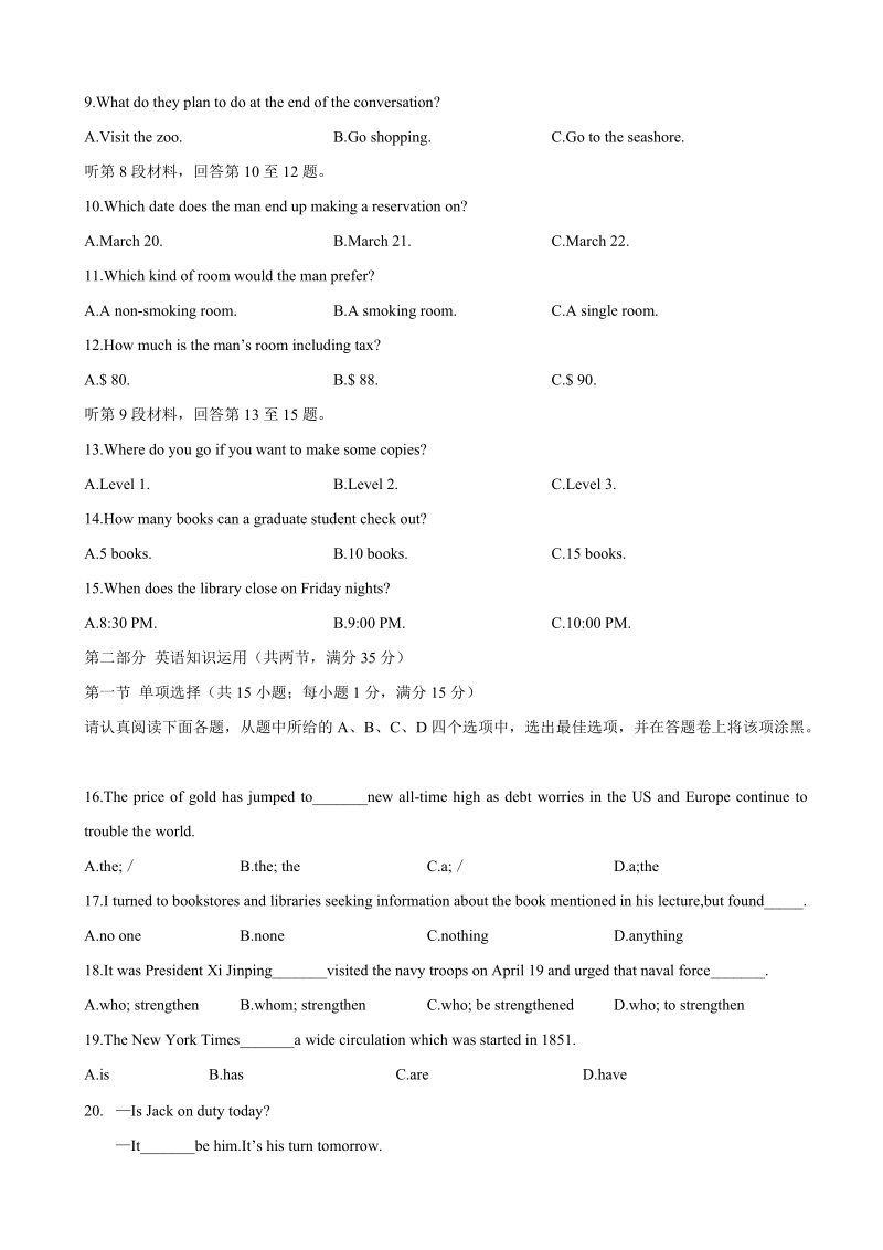 2017年江苏省常熟中学高三学生寒假自主学习调查 英语.doc_第2页