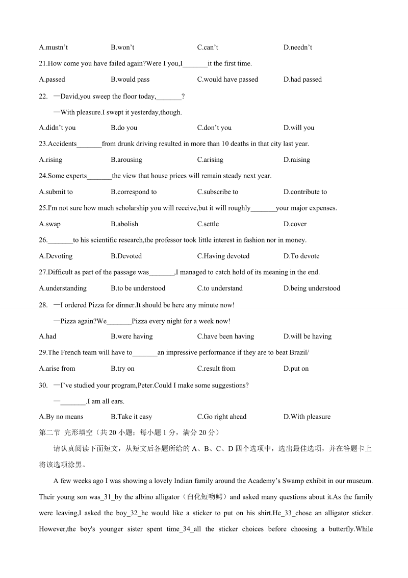 2017年江苏省常熟中学高三学生寒假自主学习调查 英语.doc_第3页