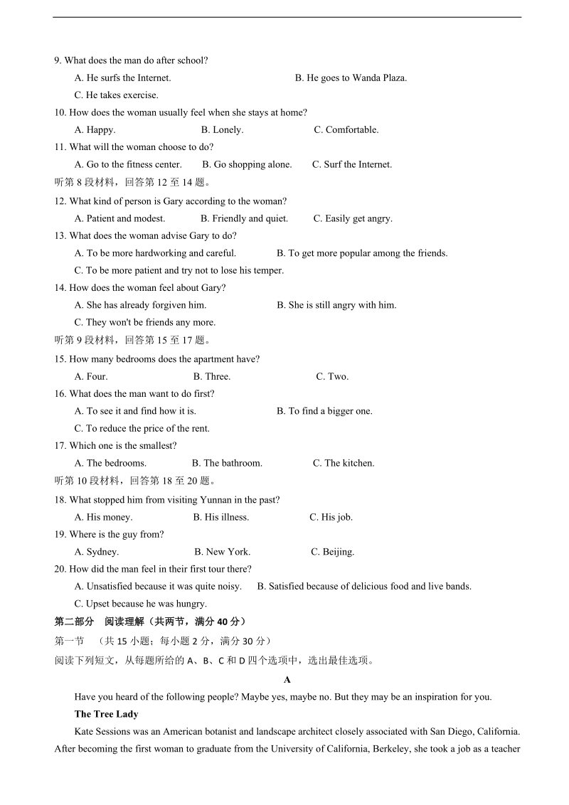 2018年广西桂林市第十八中学高三上学期第三次月考英语试题+听力.doc_第2页