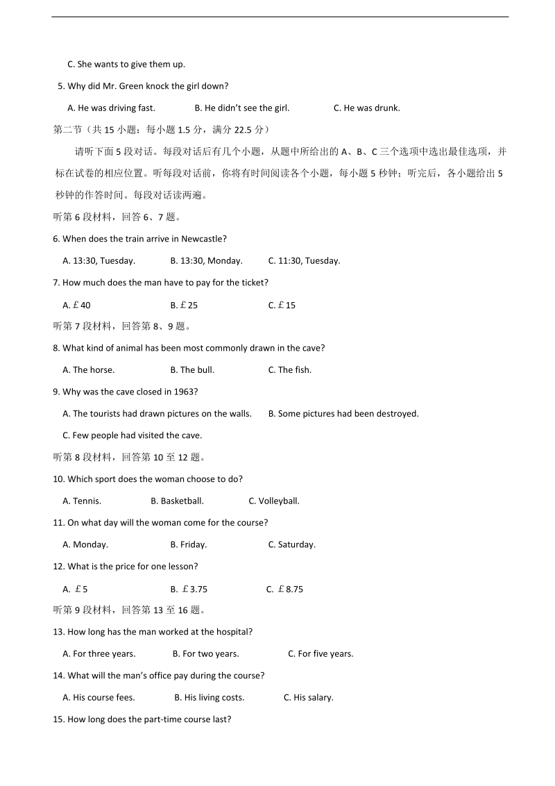 2016年四川省雅安市天全中学高三9月月考英语试题（解析版）.doc_第2页