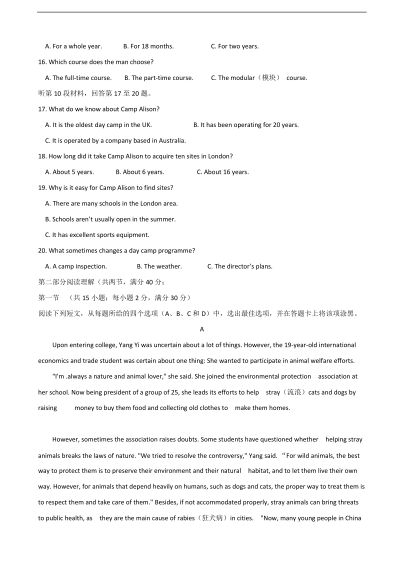 2016年四川省雅安市天全中学高三9月月考英语试题（解析版）.doc_第3页