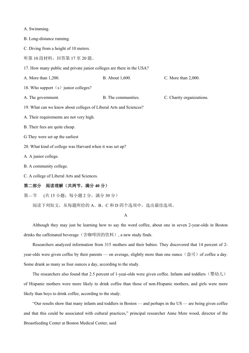 2018年陕西省高三教学质量检测（三）英语试题（word版）+听力.doc_第3页