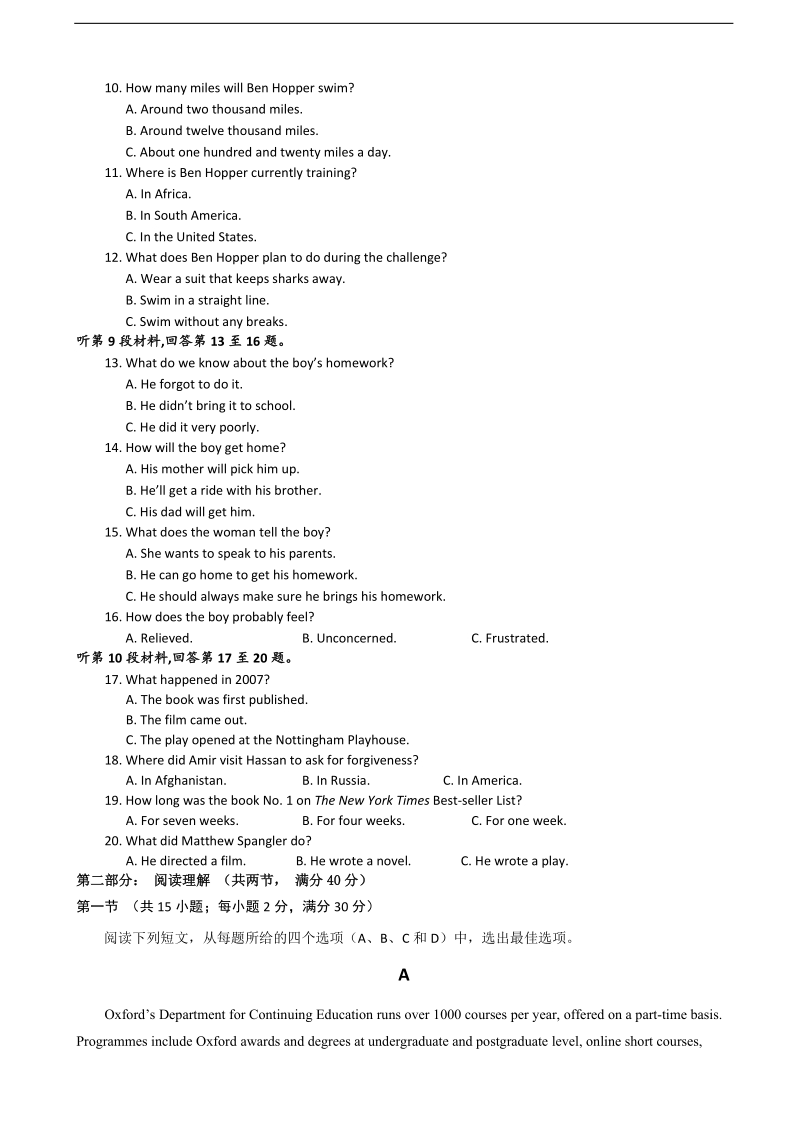 2017年河北省衡水市冀州中学高三上学期12月月考（第四次）英语试题+听力.doc_第2页