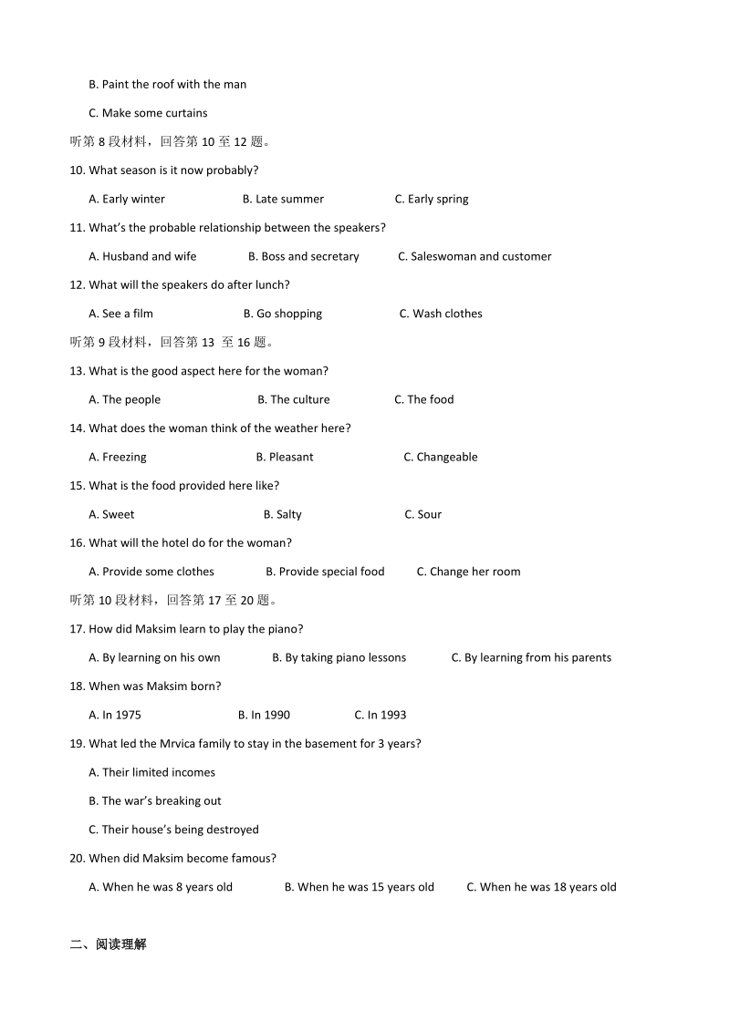 2017年河北省定州中学高三（高补班）下学期第二次月考（4月）英语试题.doc_第2页