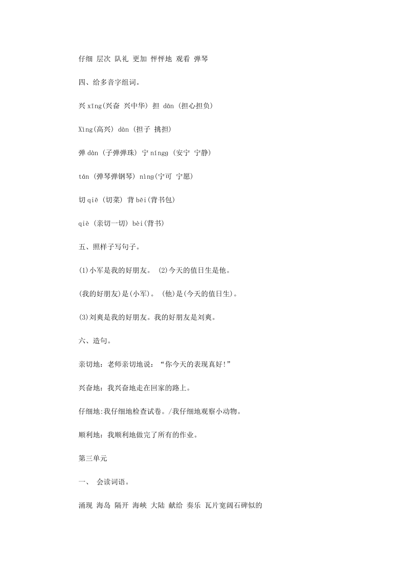 复习资料.doc_第3页