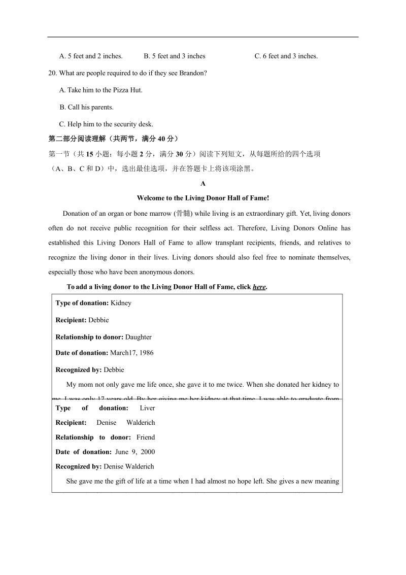 2017年福建省厦门市湖滨中学高三上学期期中考试  英语+听力.doc_第3页