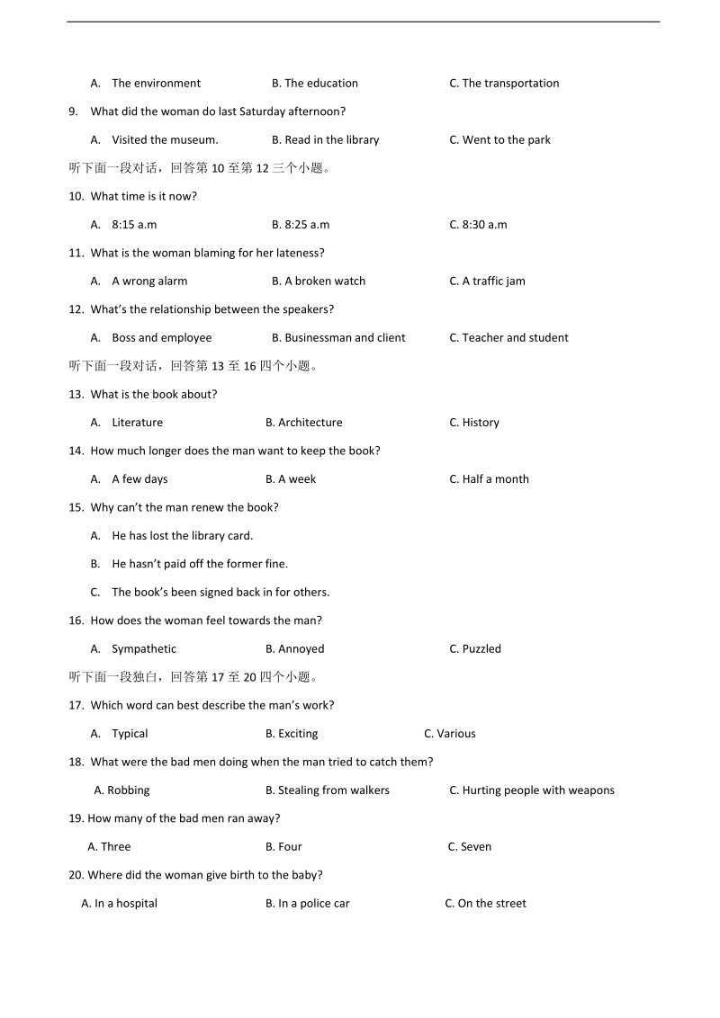 2018年湖北省宜昌市葛洲坝中学高三12月月考英语试题.doc_第2页