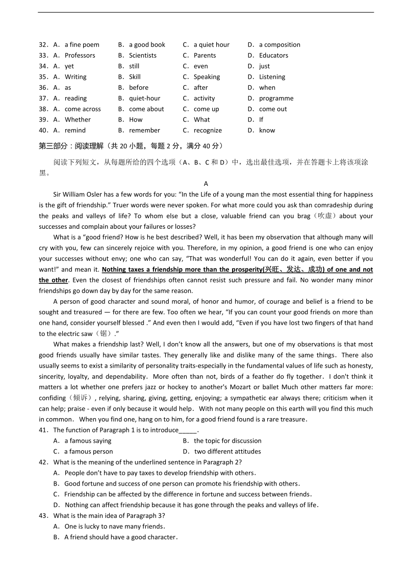 2018年广东省珠海市普通高中学校高考高三4月月考模拟英语试题（6）.doc_第3页