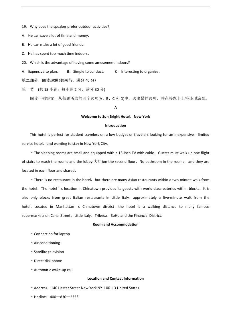 2018年湖北省稳派教育高三上学期第二次联考英语试题+听力.doc_第3页