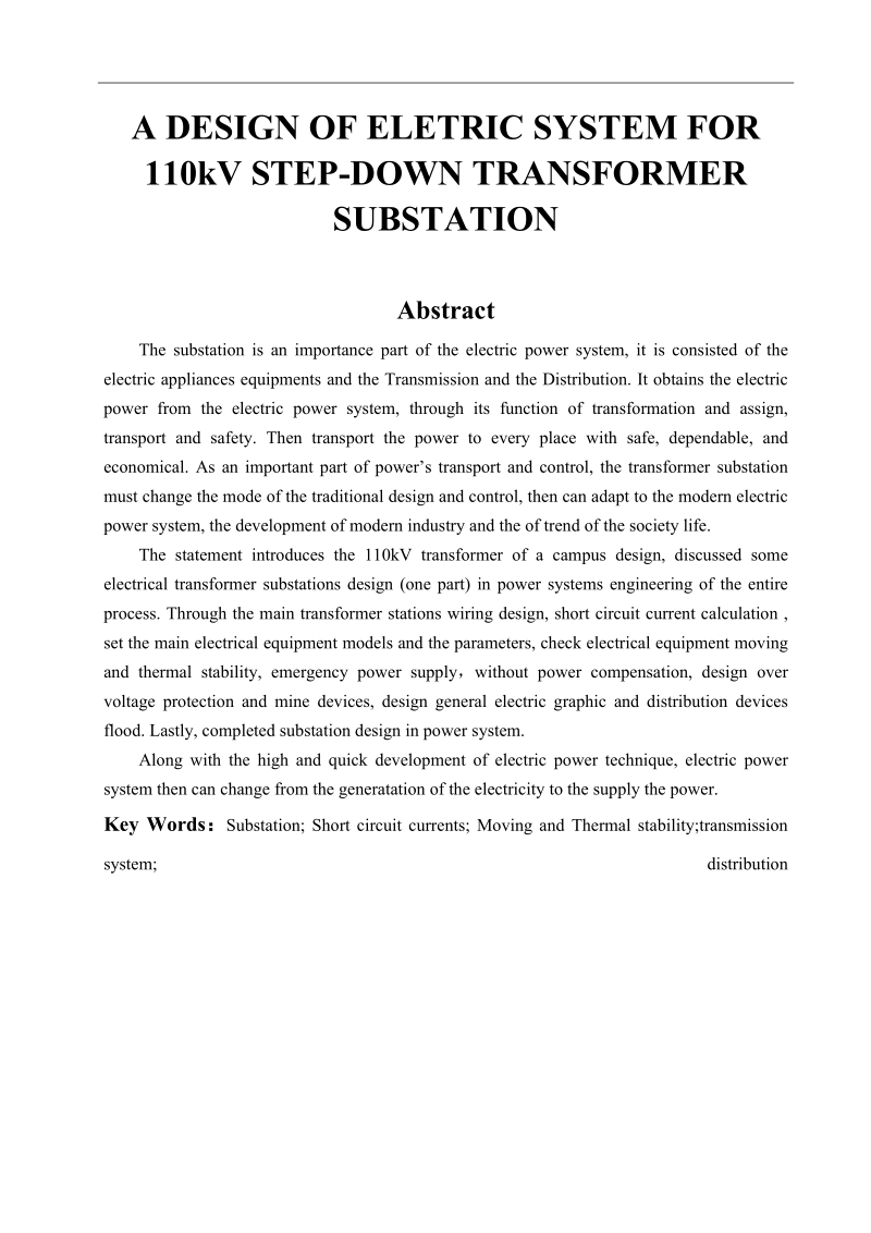 110kv降压变电站电气一次系统设计毕业论文 p62.doc_第3页
