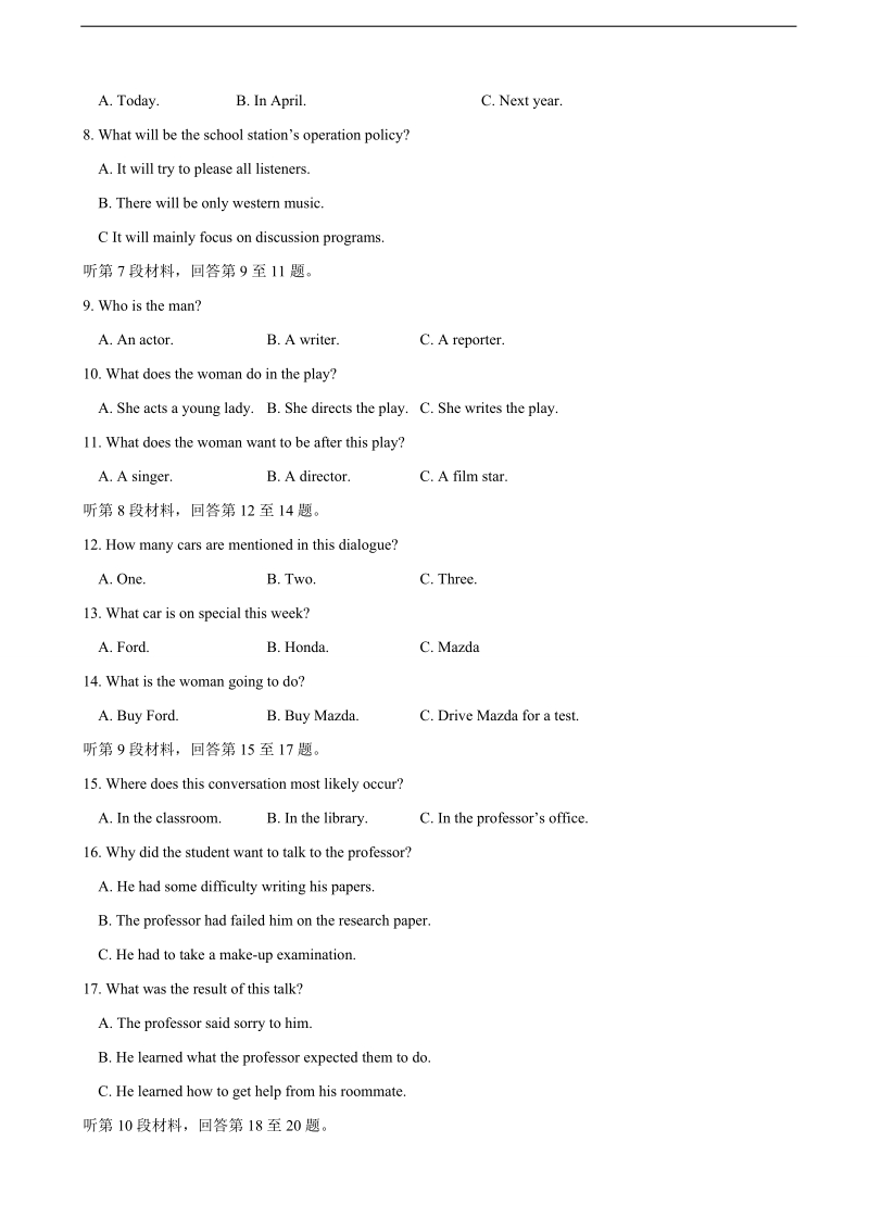 2018年黑龙江省大庆实验中学高三上学期期初考试 英语+听力.doc_第2页