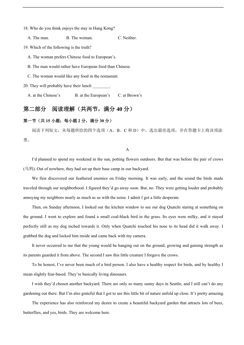 2018年黑龙江省大庆实验中学高三上学期期初考试 英语+听力.doc_第3页