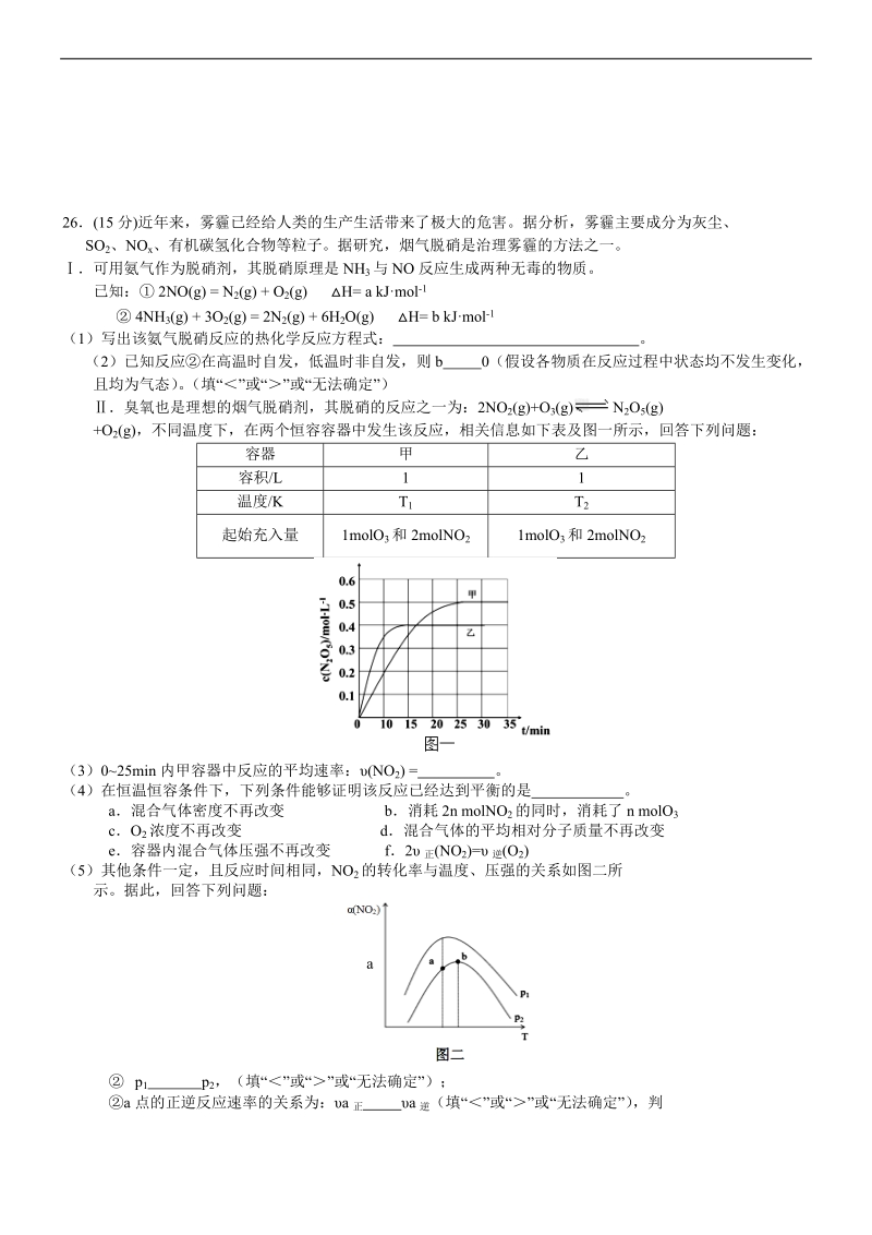 2018年重庆三学业质量调研抽测（三模）学业质量调研抽测 化学（word版）.docx_第3页