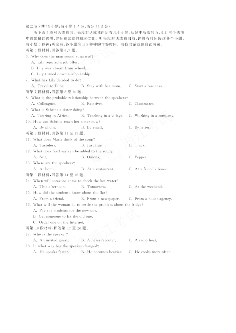 2018年浙江省新高考选考科目试题 英语 图片版.doc_第2页