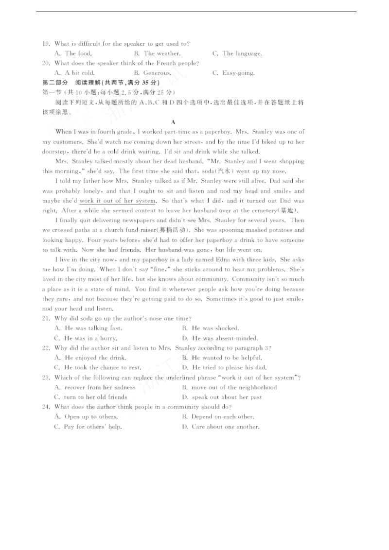 2018年浙江省新高考选考科目试题 英语 图片版.doc_第3页