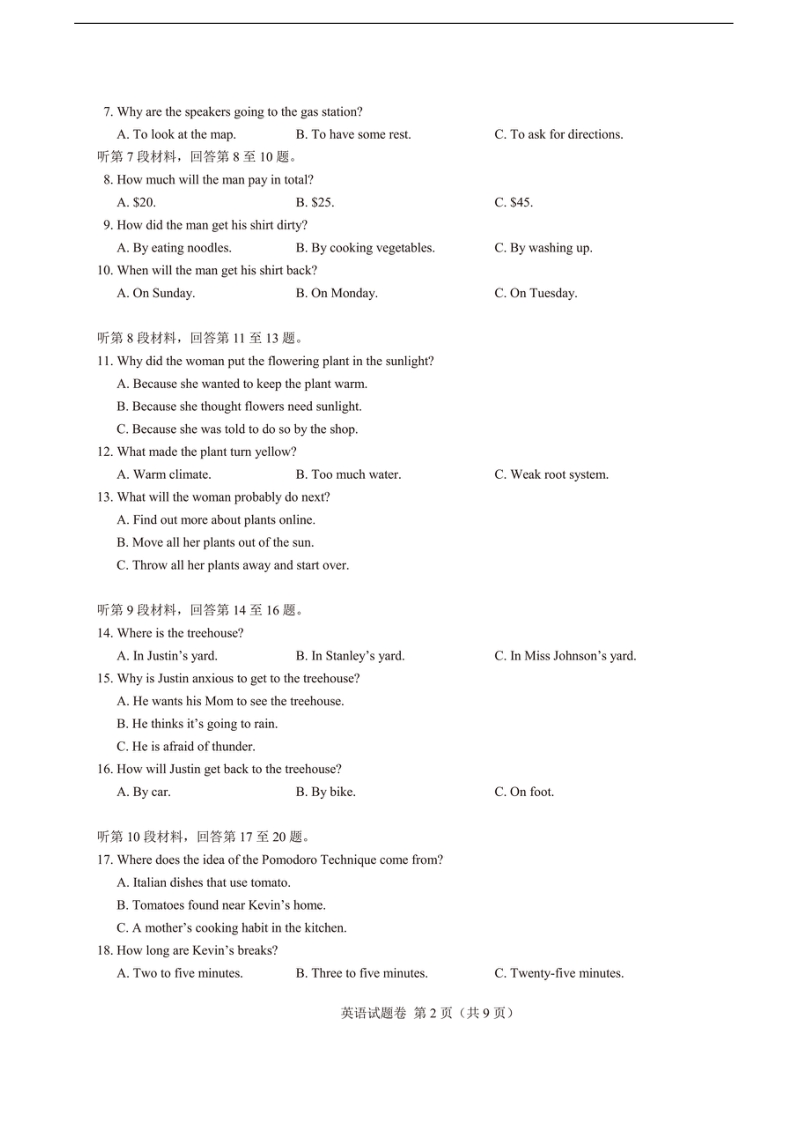 2018年四川省高三1月“联测促改”活动英语试题（图片版，含答案）.doc_第2页