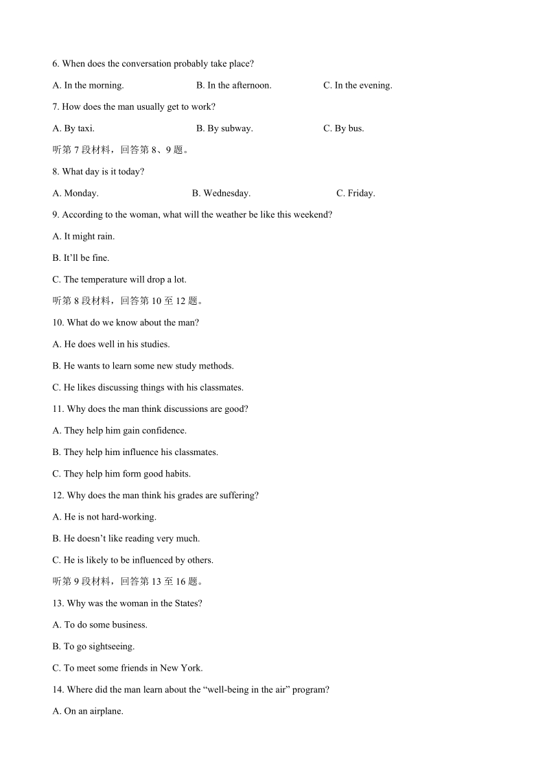 2018年山东省枣庄市第三中学高三10月质量检测 英语.doc_第2页