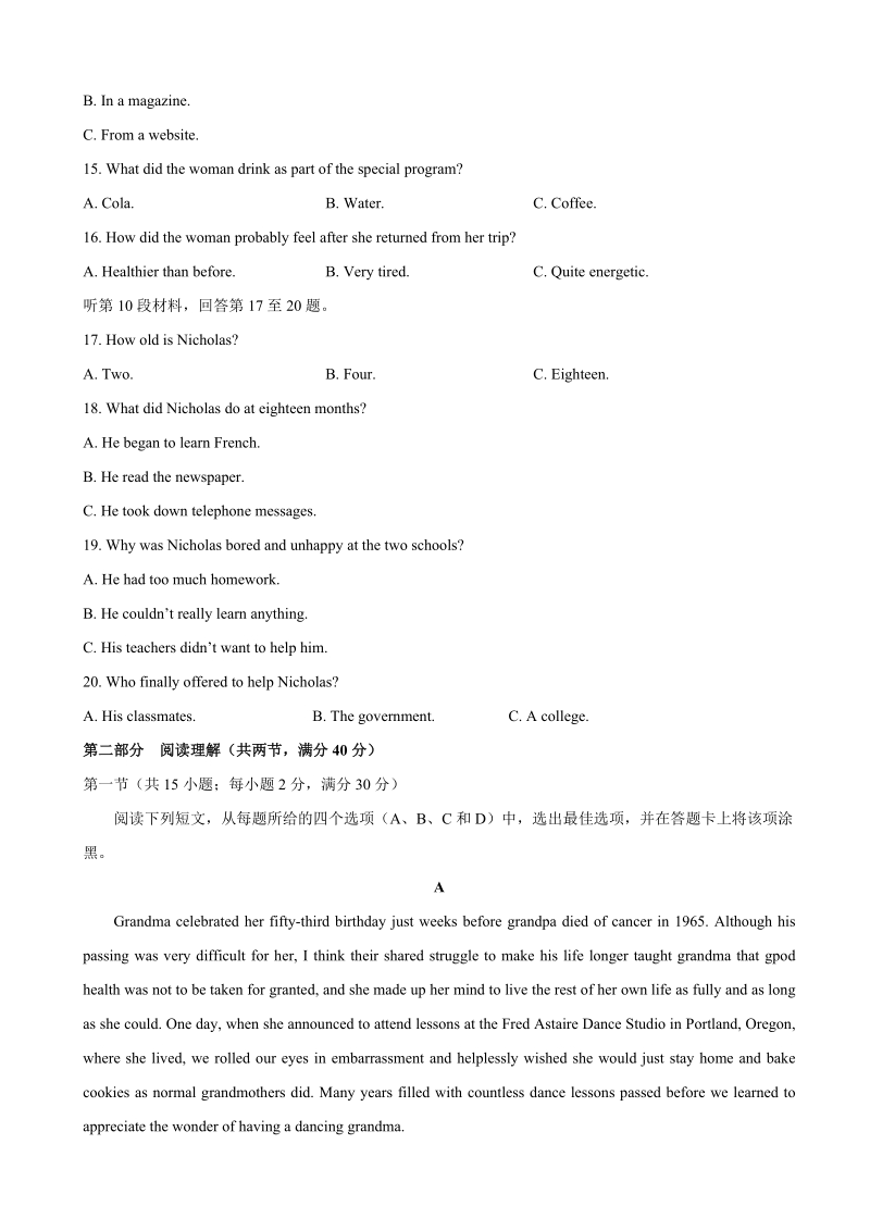 2018年山东省枣庄市第三中学高三10月质量检测 英语.doc_第3页