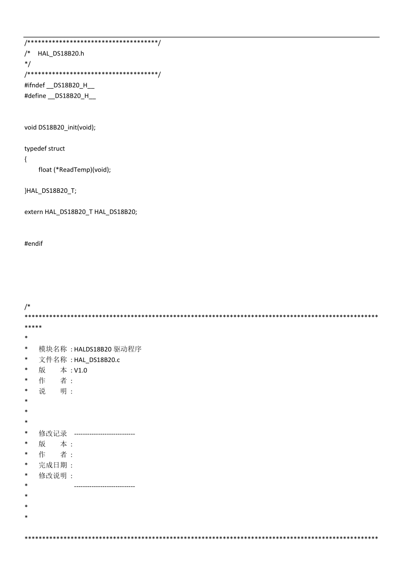 stm32下ds18b20驱动程序-适用于ucos系统.doc_第1页