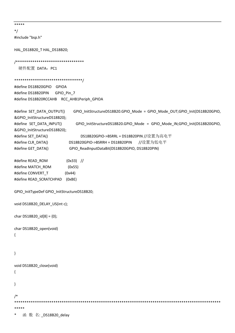 stm32下ds18b20驱动程序-适用于ucos系统.doc_第2页