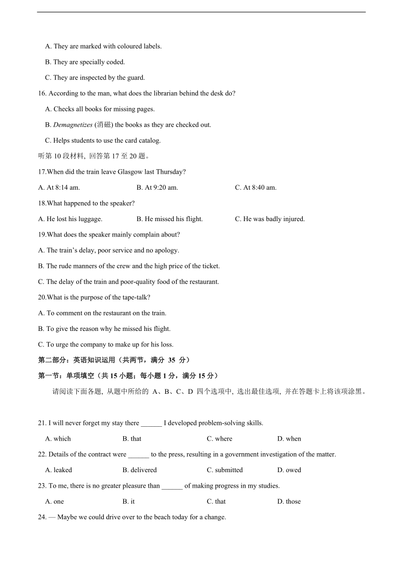 2017年江苏省前黄高级中学国际分校高三下学期期末统考模拟（1） 英语.doc_第3页